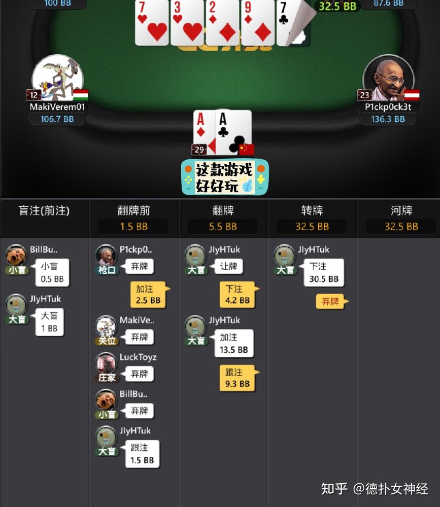 德扑圈德州官网最新版本下载